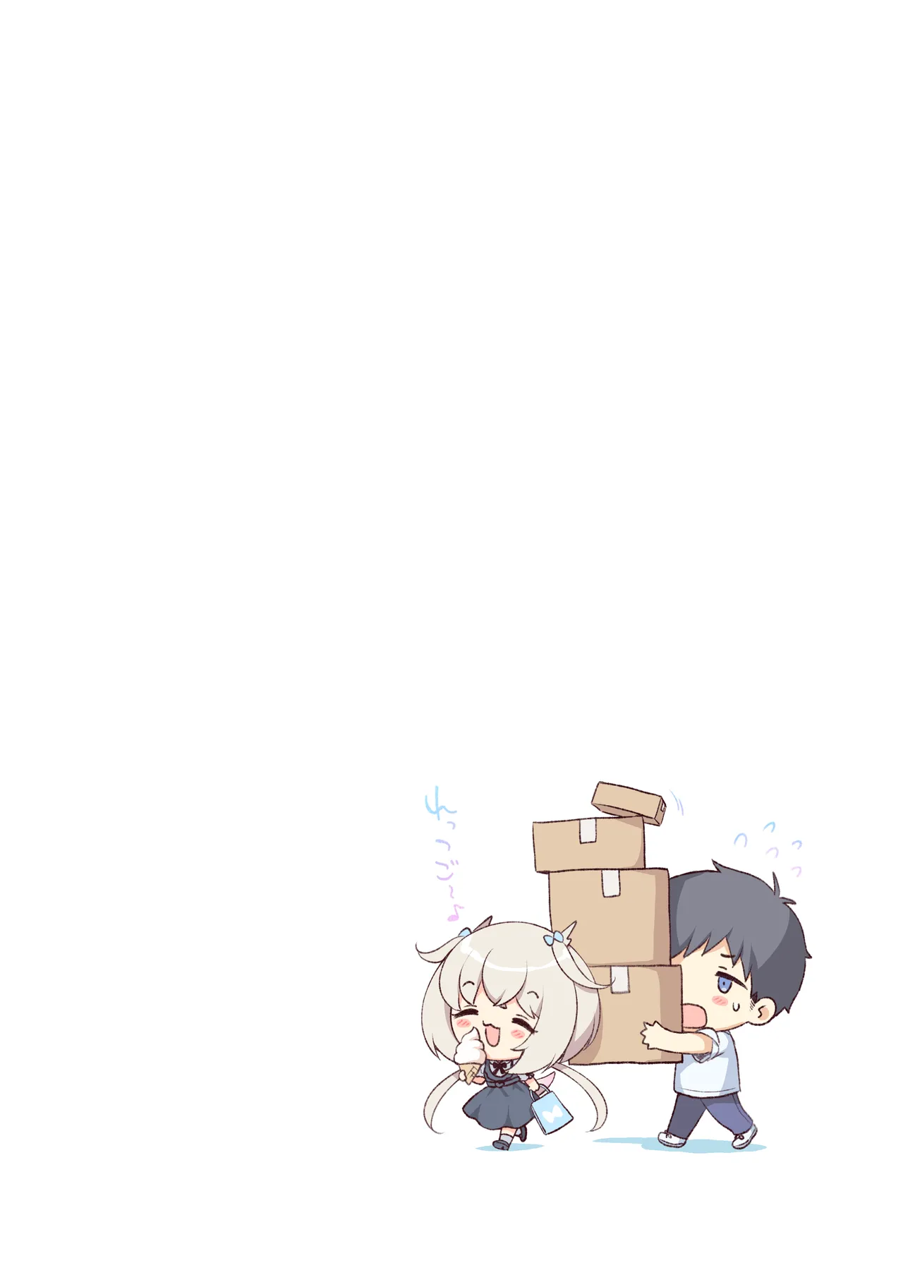 龍神さま総集編 - page75