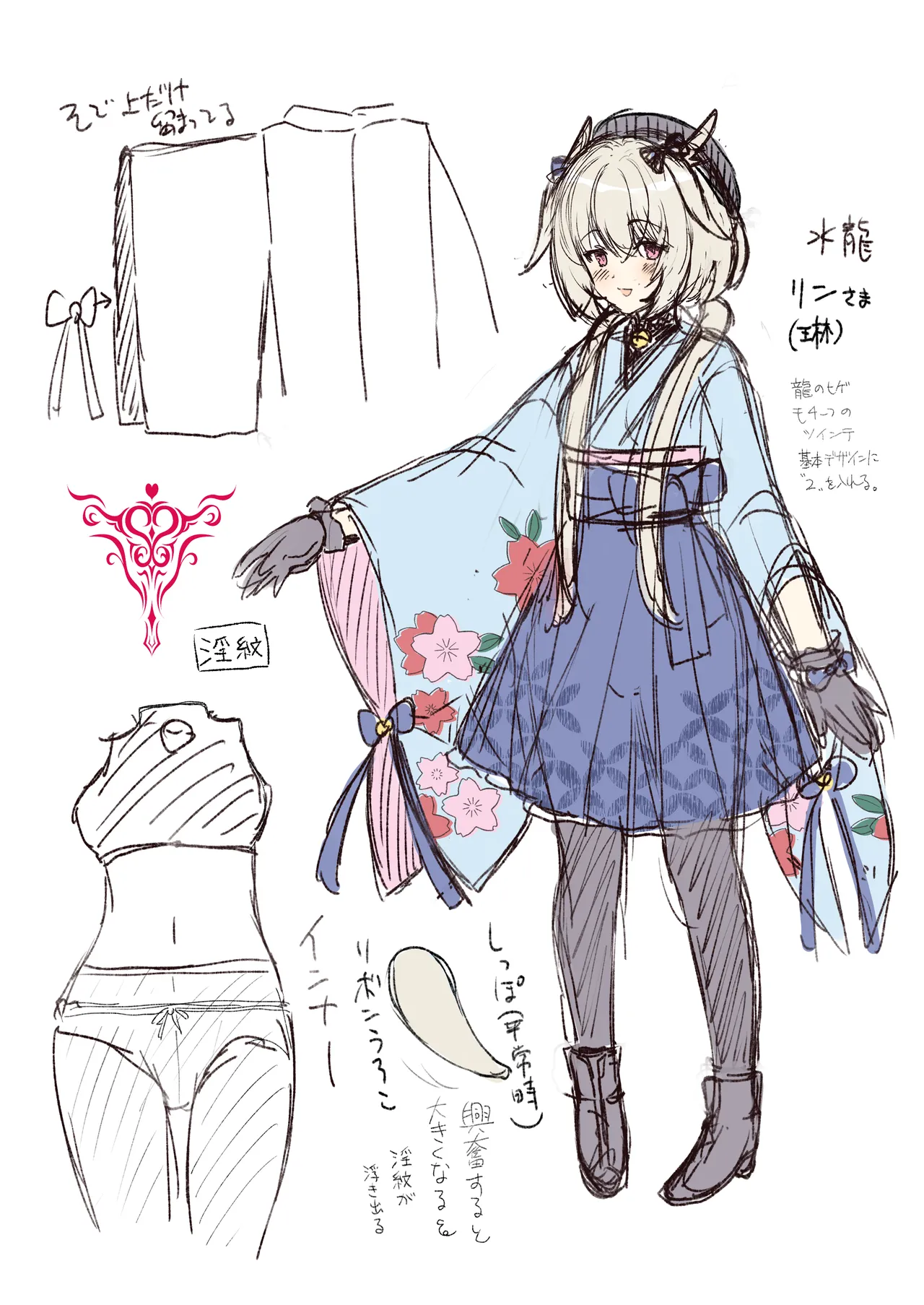 龍神さま総集編 - page94