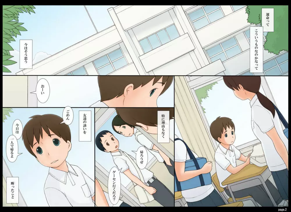 ぽんふぁーず vol.7 - page3