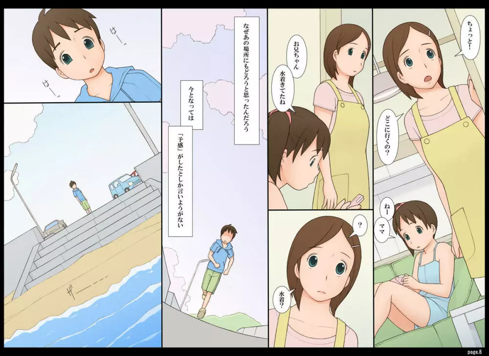 ぽんふぁーず vol.7 - page9