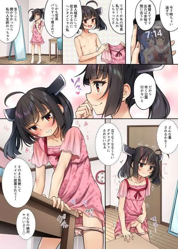1日中性処理係をするきりたん - page6