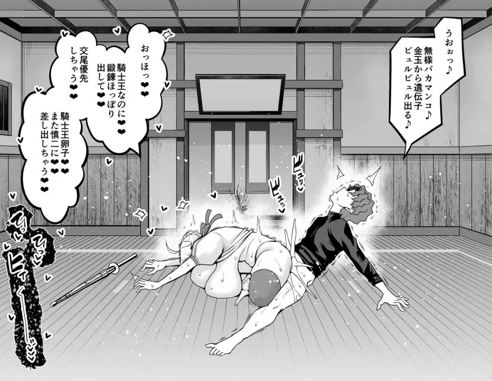 アルトリア、慎二と夜の散歩❤ - page15