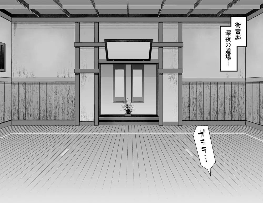 アルトリア、慎二と夜の散歩❤ - page2