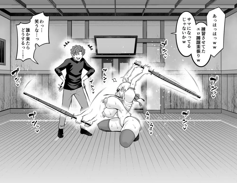 アルトリア、慎二と夜の散歩❤ - page7