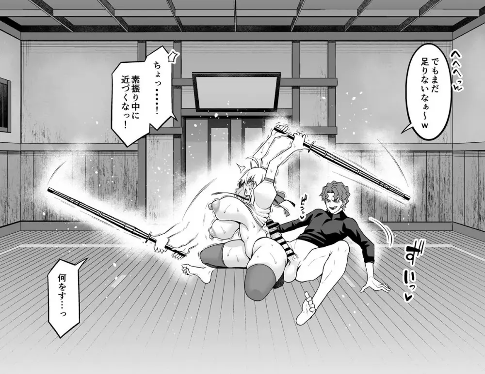 アルトリア、慎二と夜の散歩❤ - page8