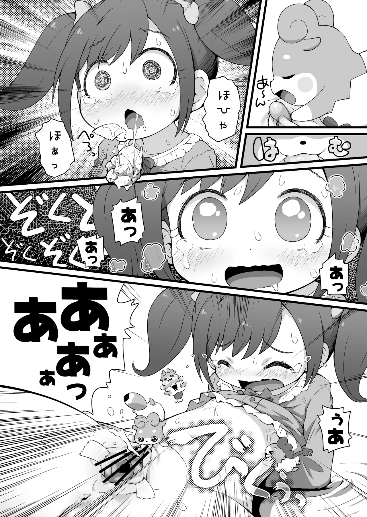 ヒミツのKKRMnk - page20
