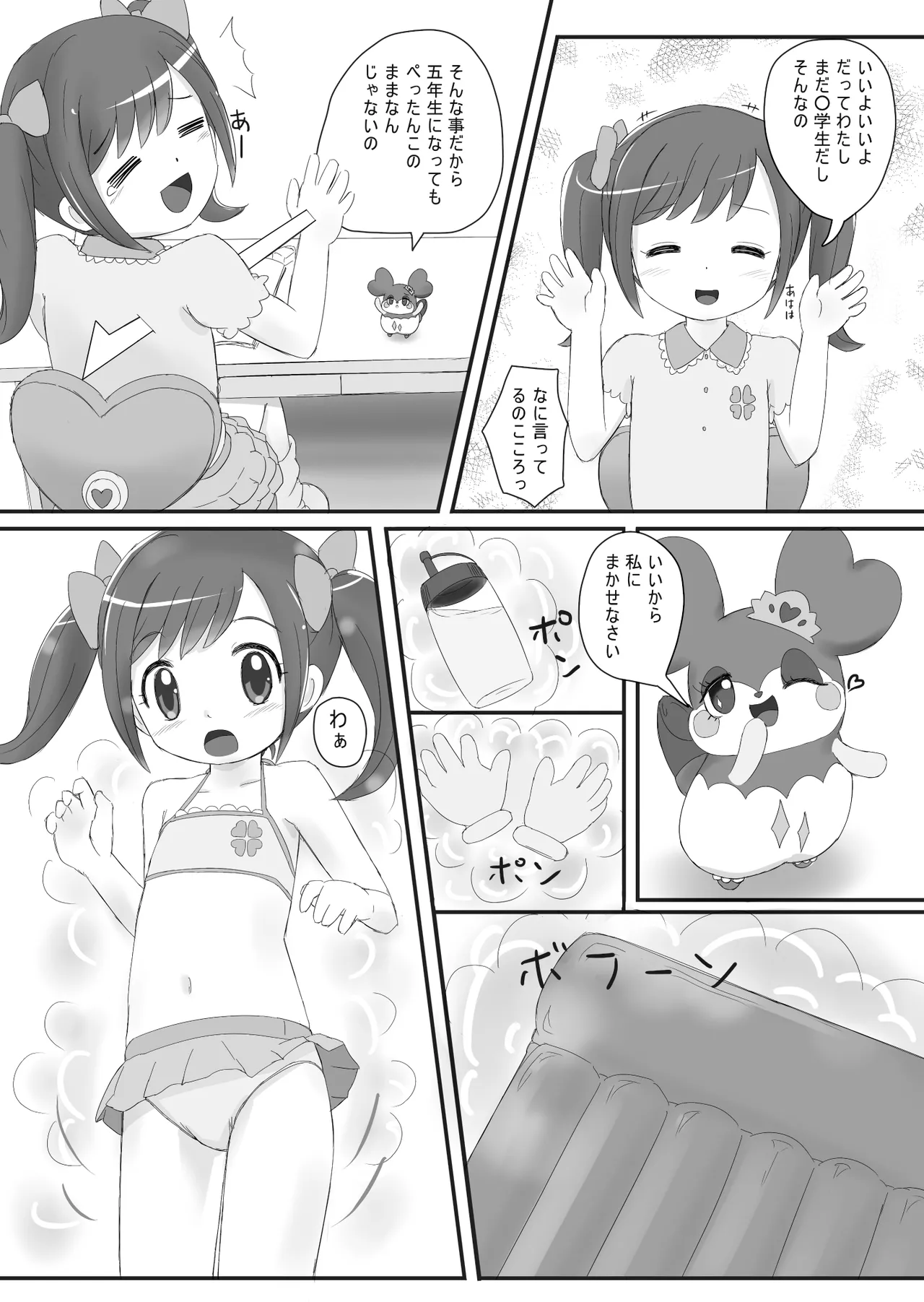 ヒミツのKKRMnk - page31