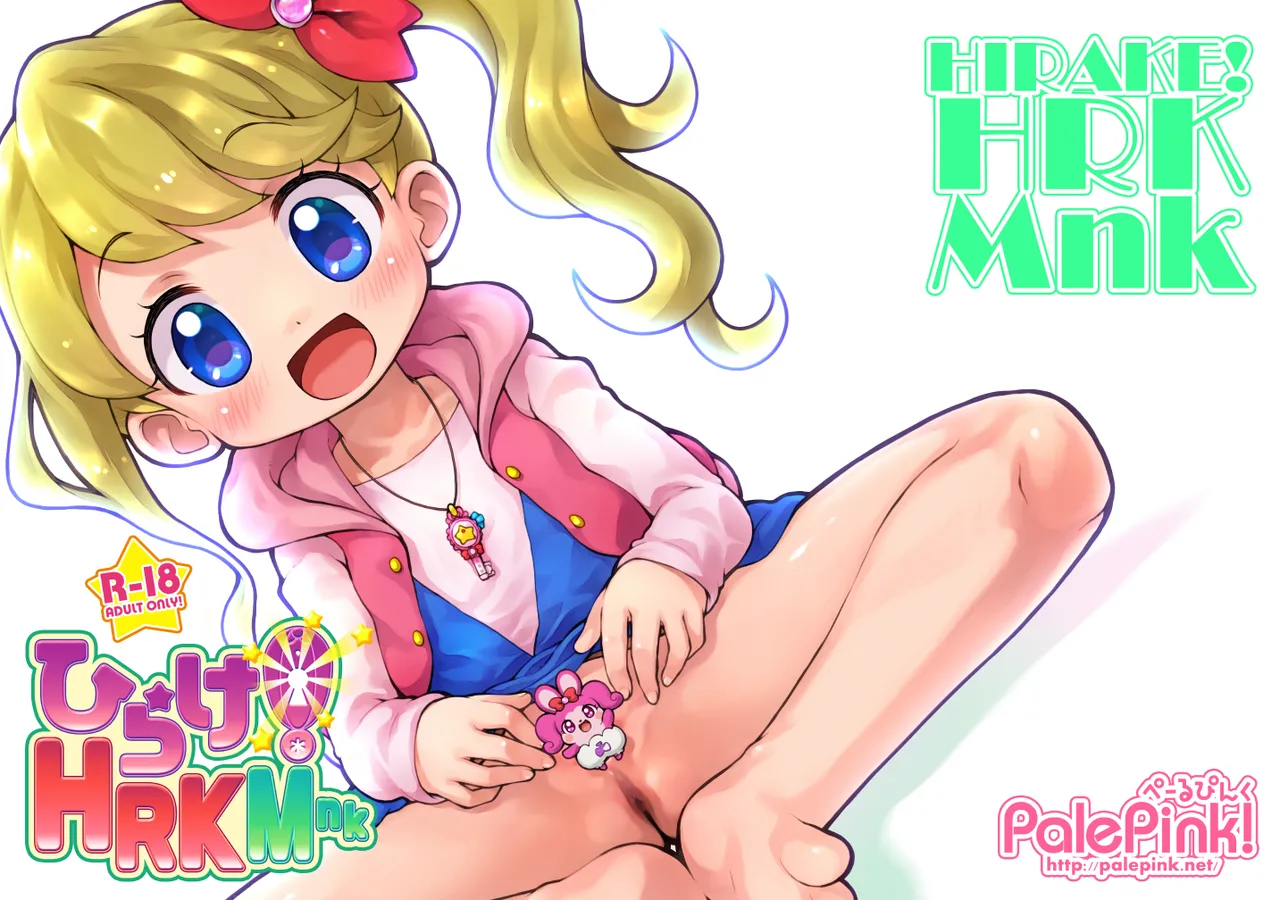 ひらけ!HRKMnk - page2