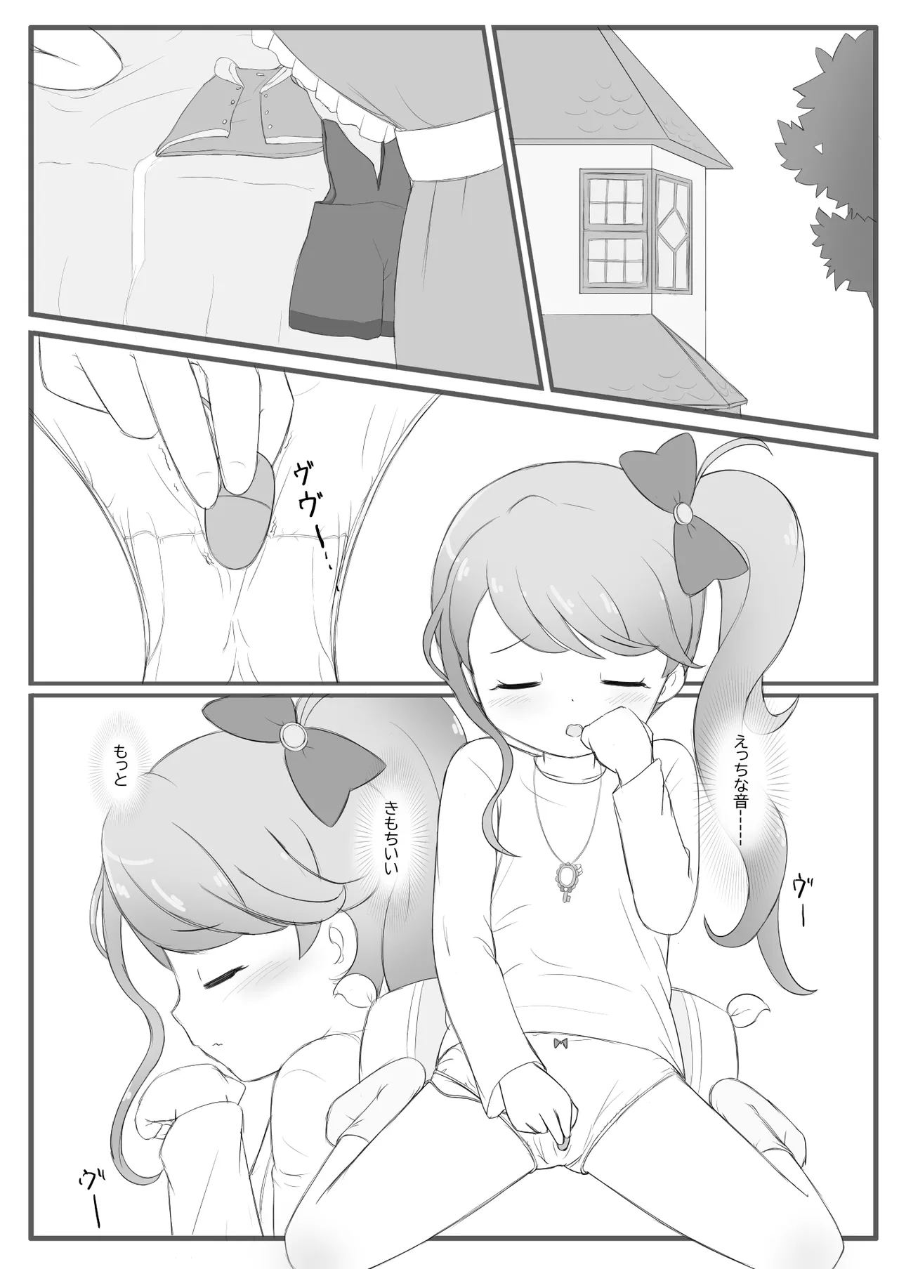 ひらけ!HRKMnk - page23