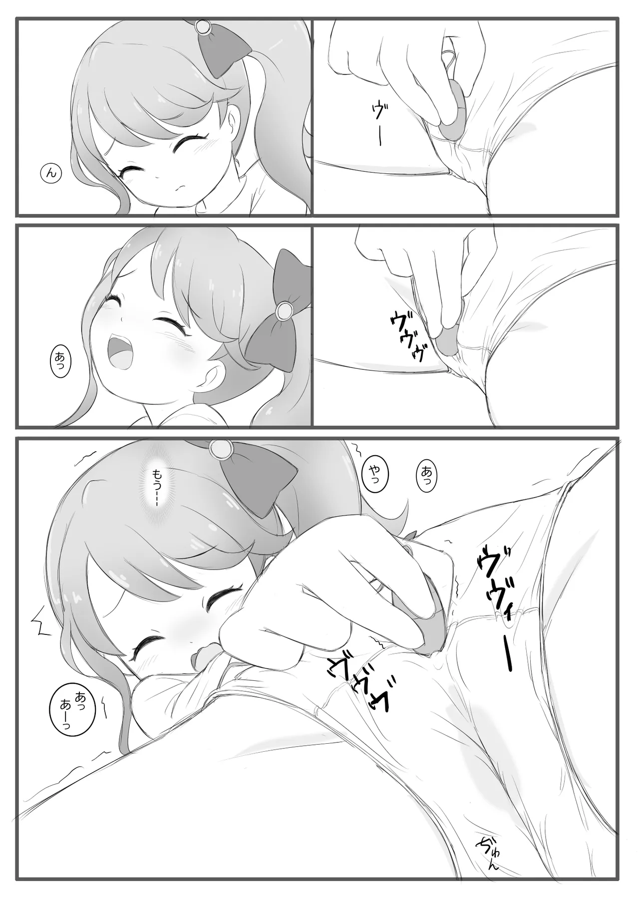 ひらけ!HRKMnk - page24