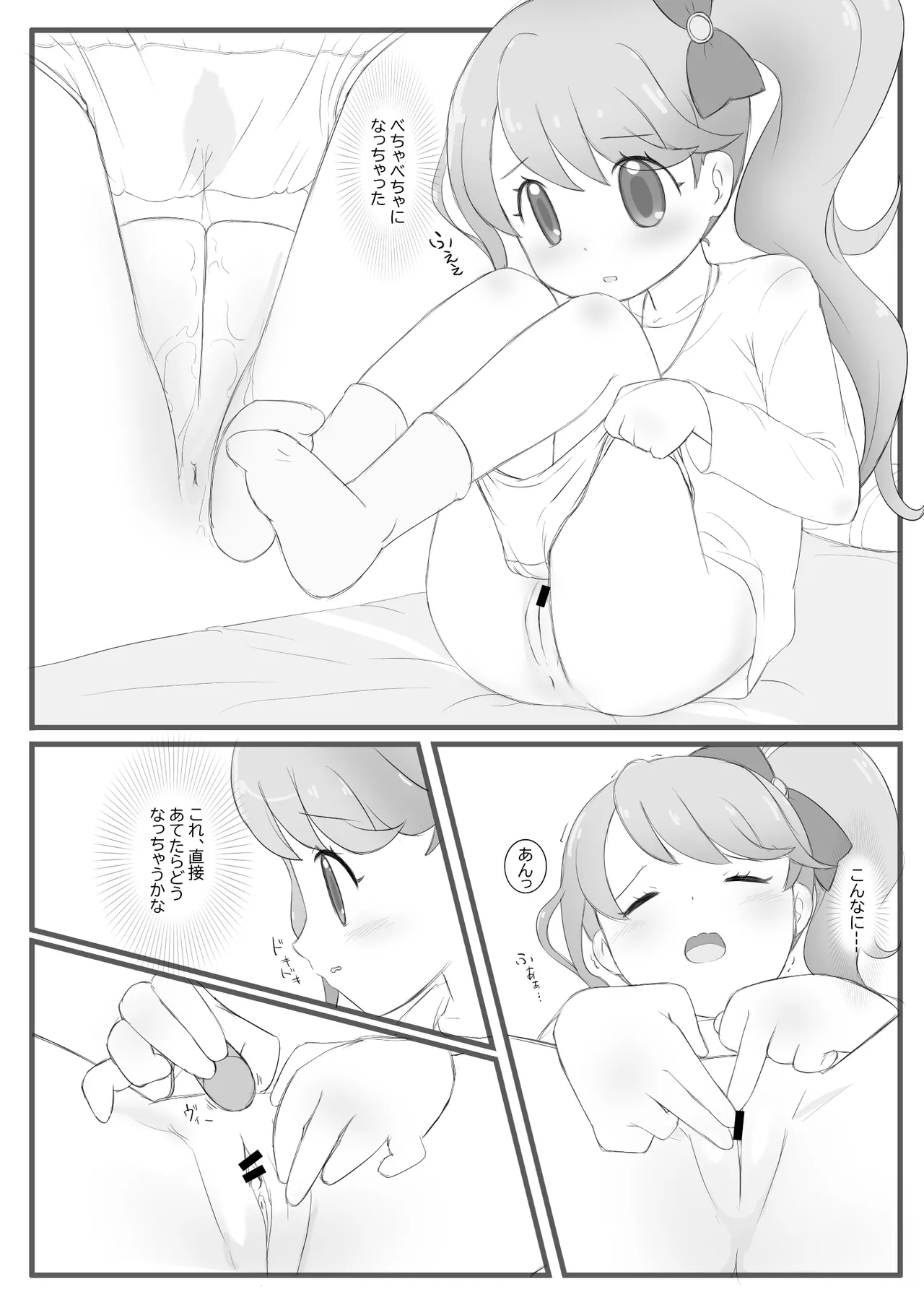ひらけ!HRKMnk - page25