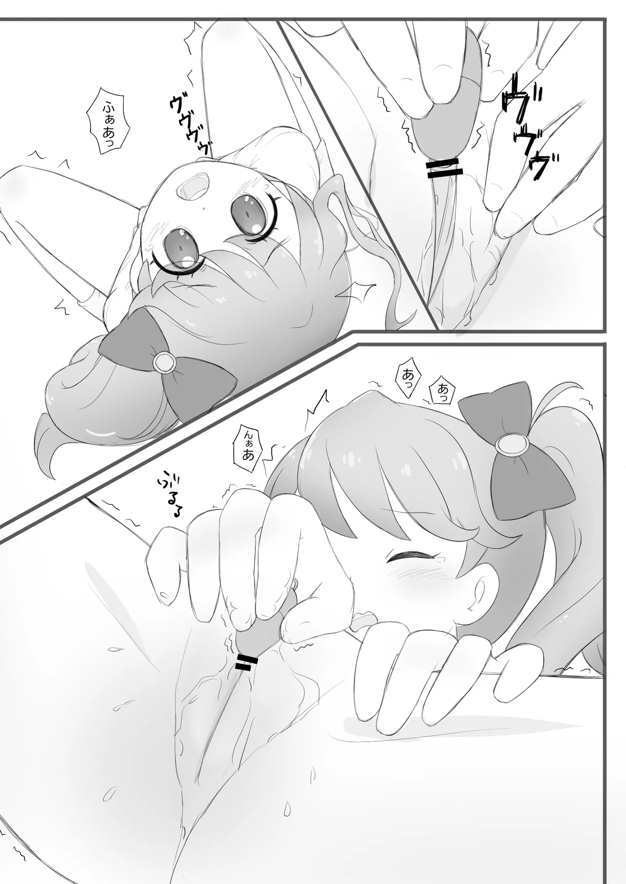 ひらけ!HRKMnk - page26