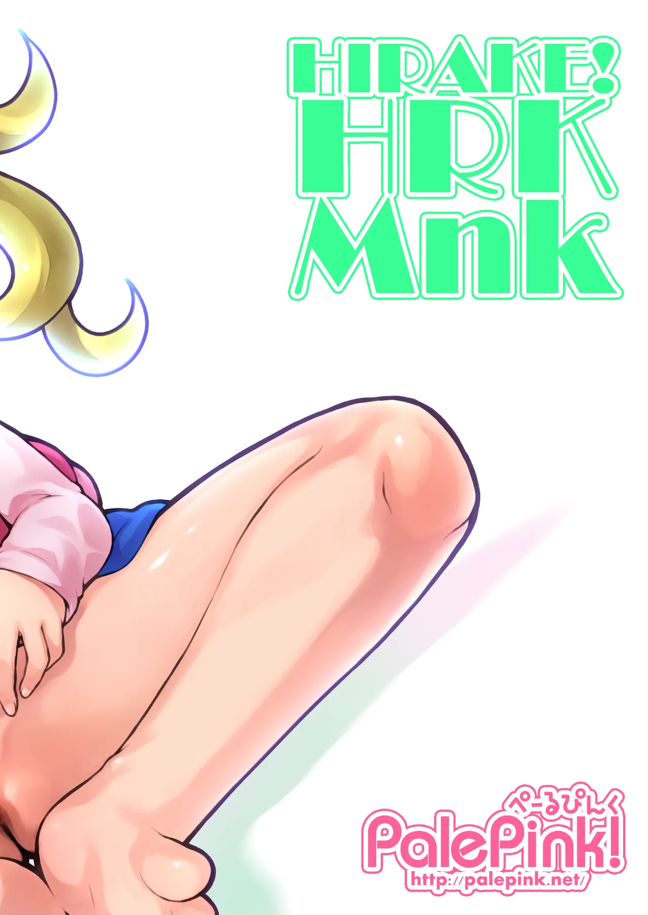ひらけ!HRKMnk - page34