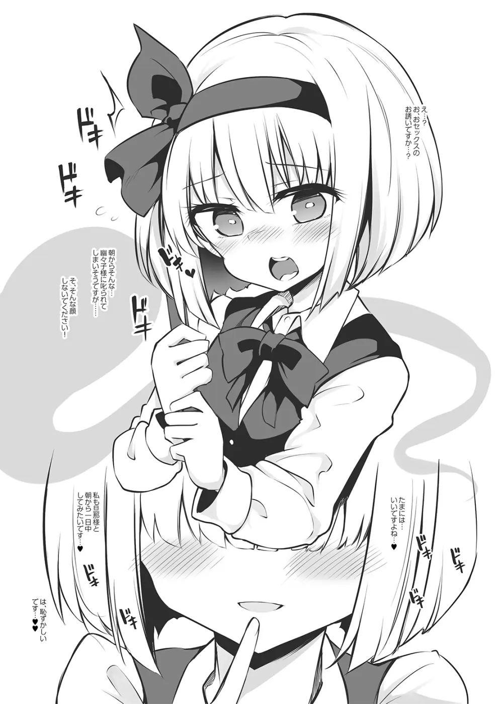 従順な庭師はお好きですか? - page4
