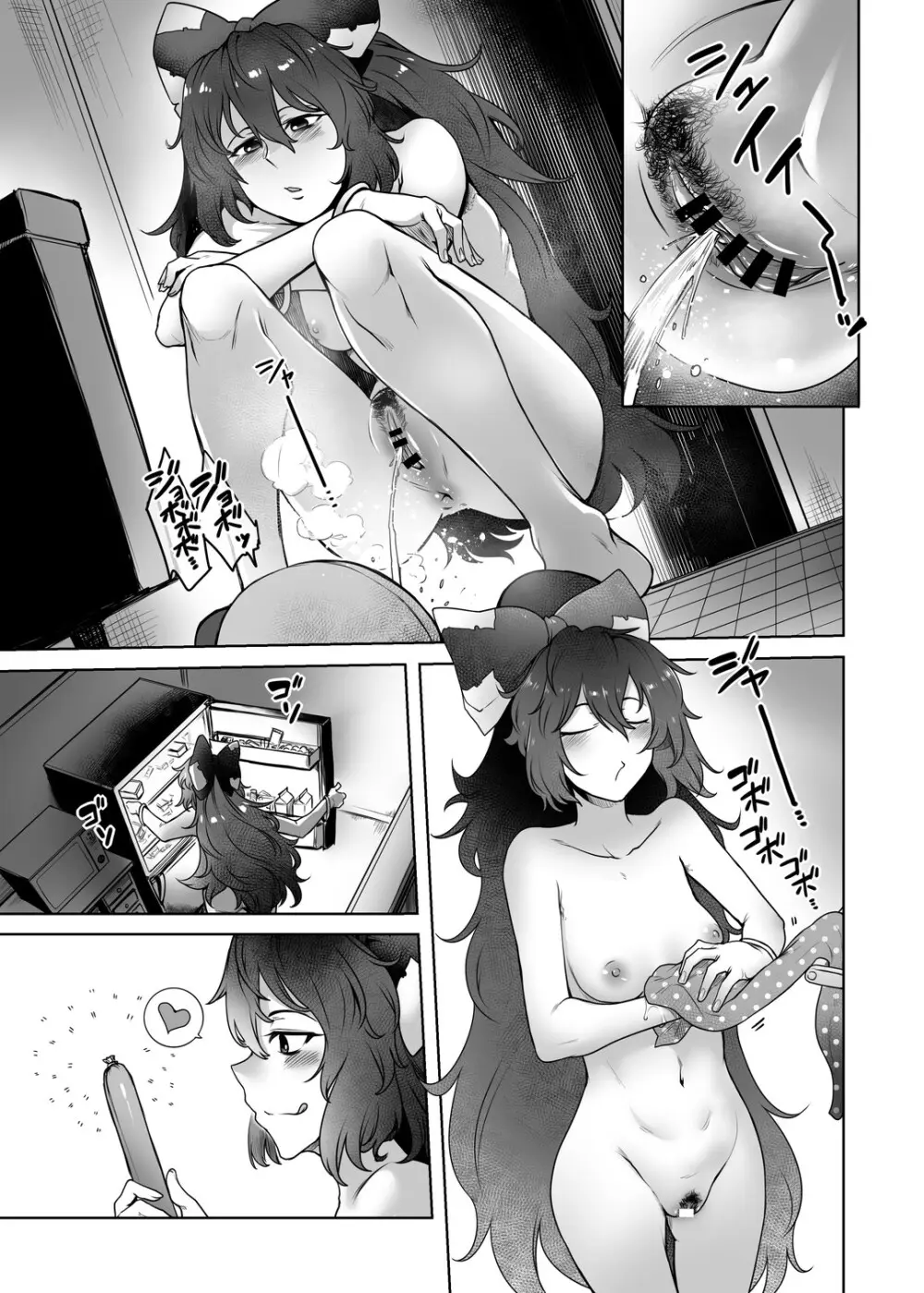 ヒモマグロシオン - page14