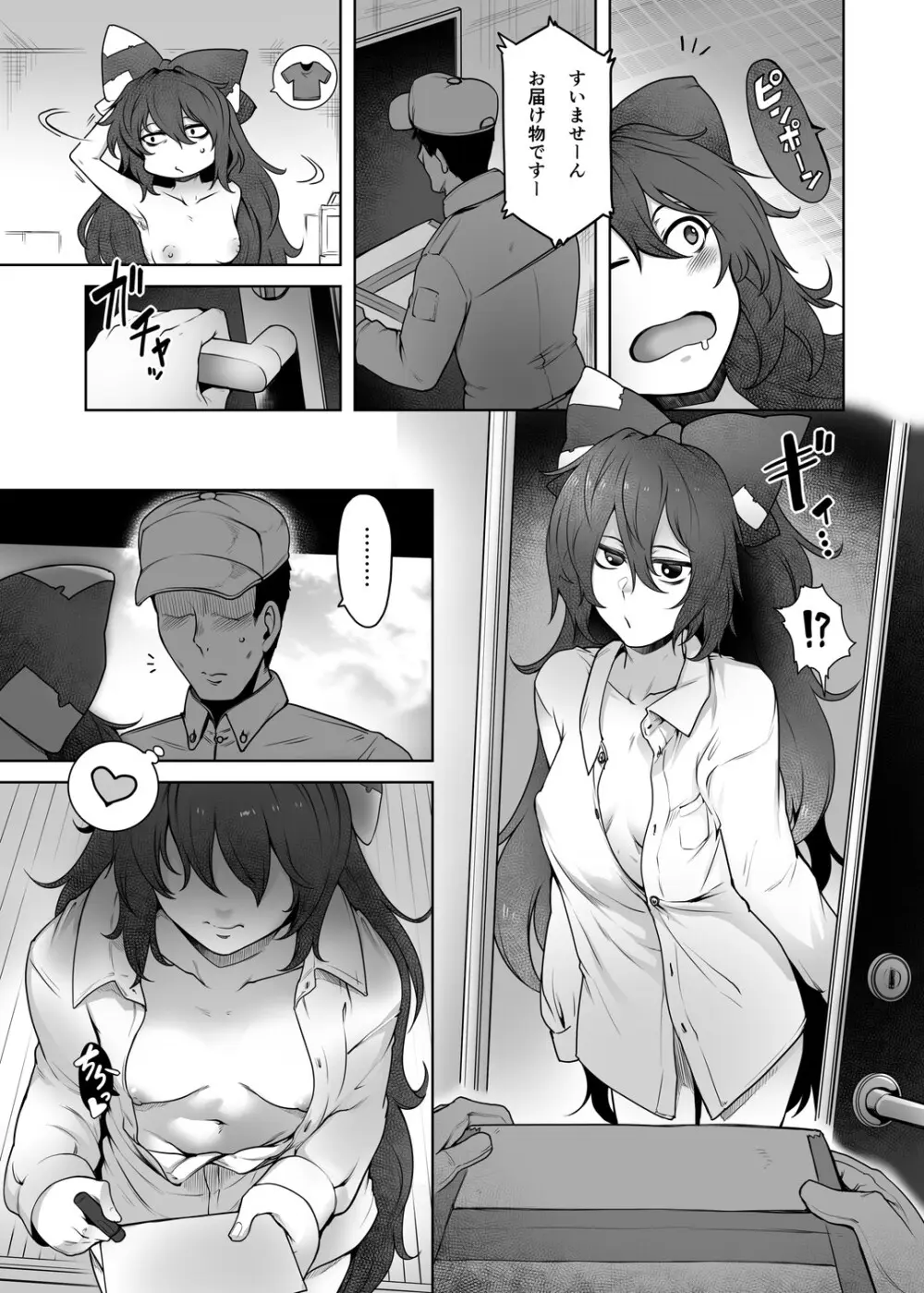 ヒモマグロシオン - page16