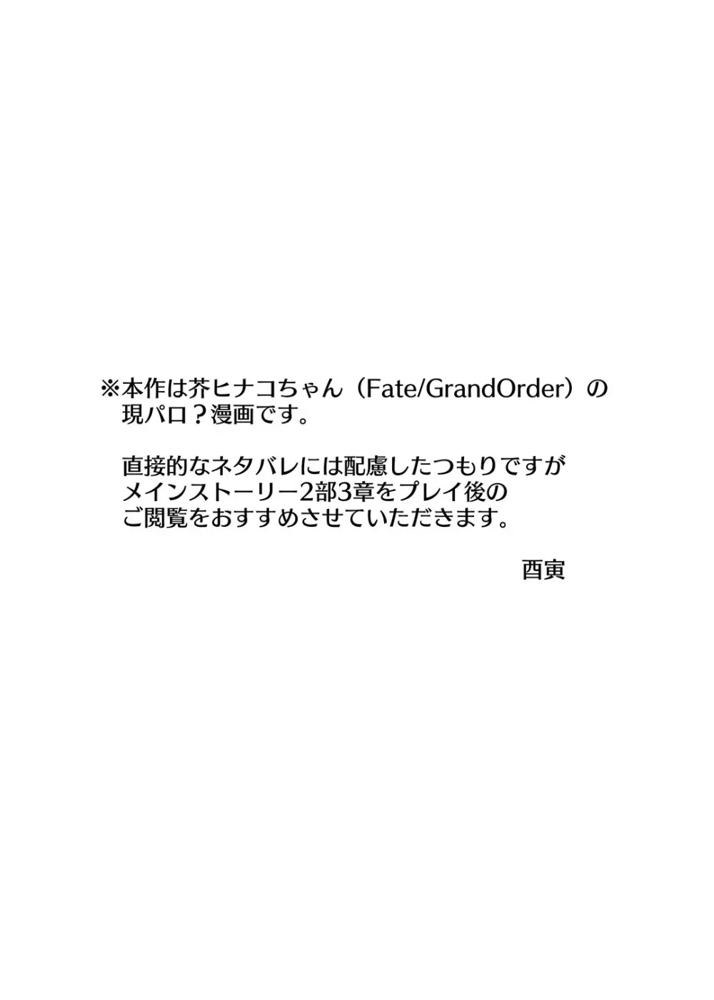 同じゼミの芥さんとソープで出くわす本 - page3