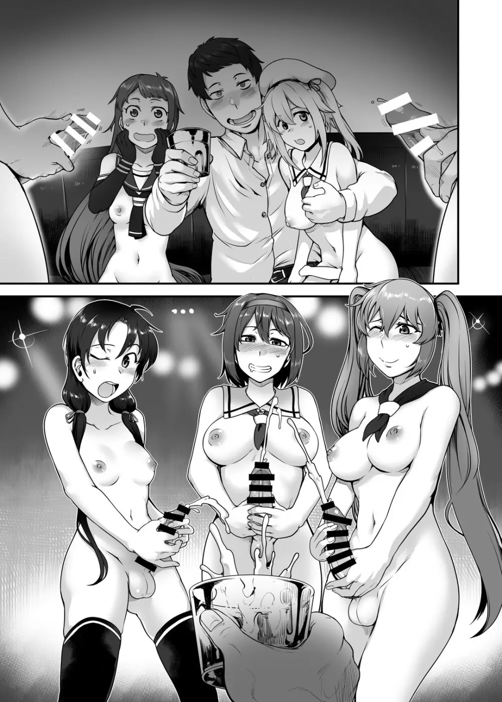 ふたなり白露型クラブ - page17