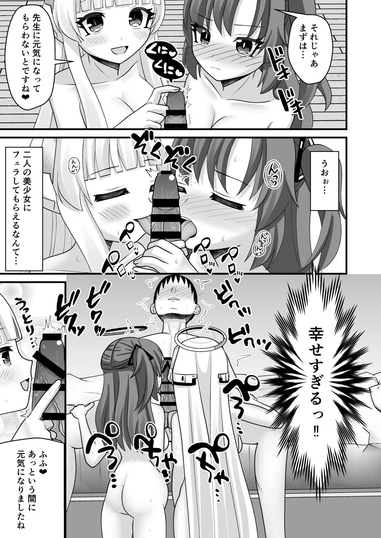 ユウカちゃんとわたしの妊娠記録 - page24