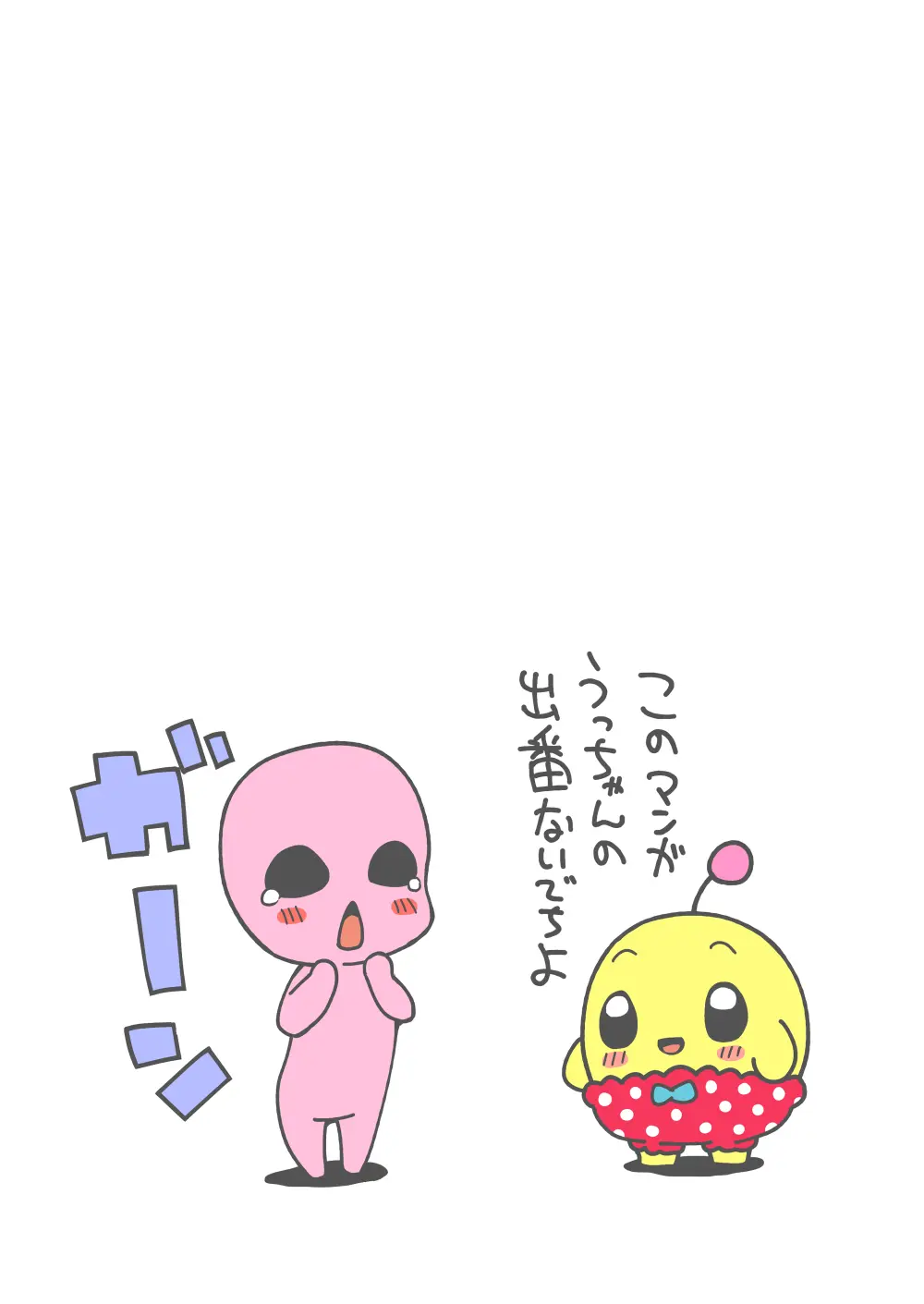 ふわりこ・ろり - page2