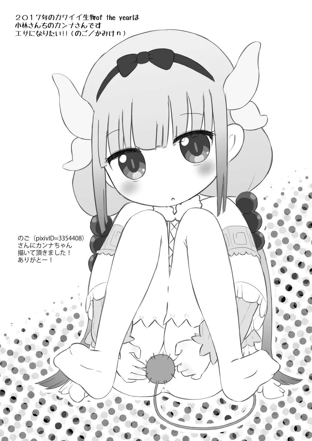 ぺぴ通#31 - page10