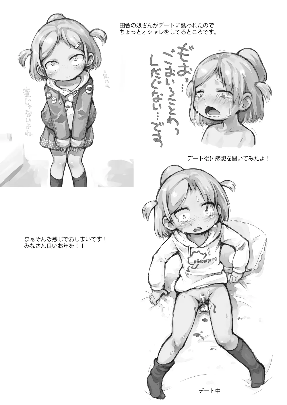 ぺぴ通#31 - page11