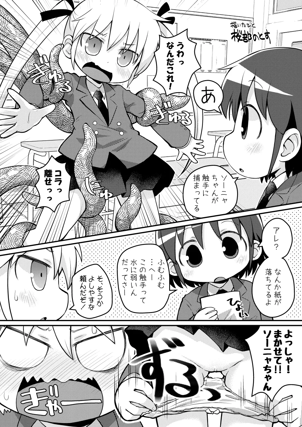 ぺぴ通#31 - page8