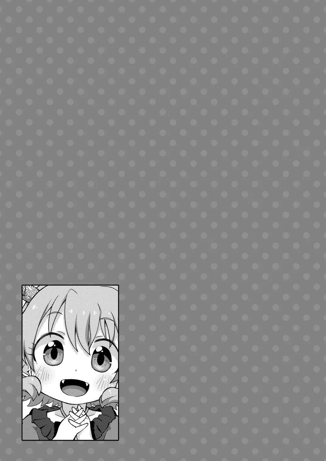 はなこSOS - page21