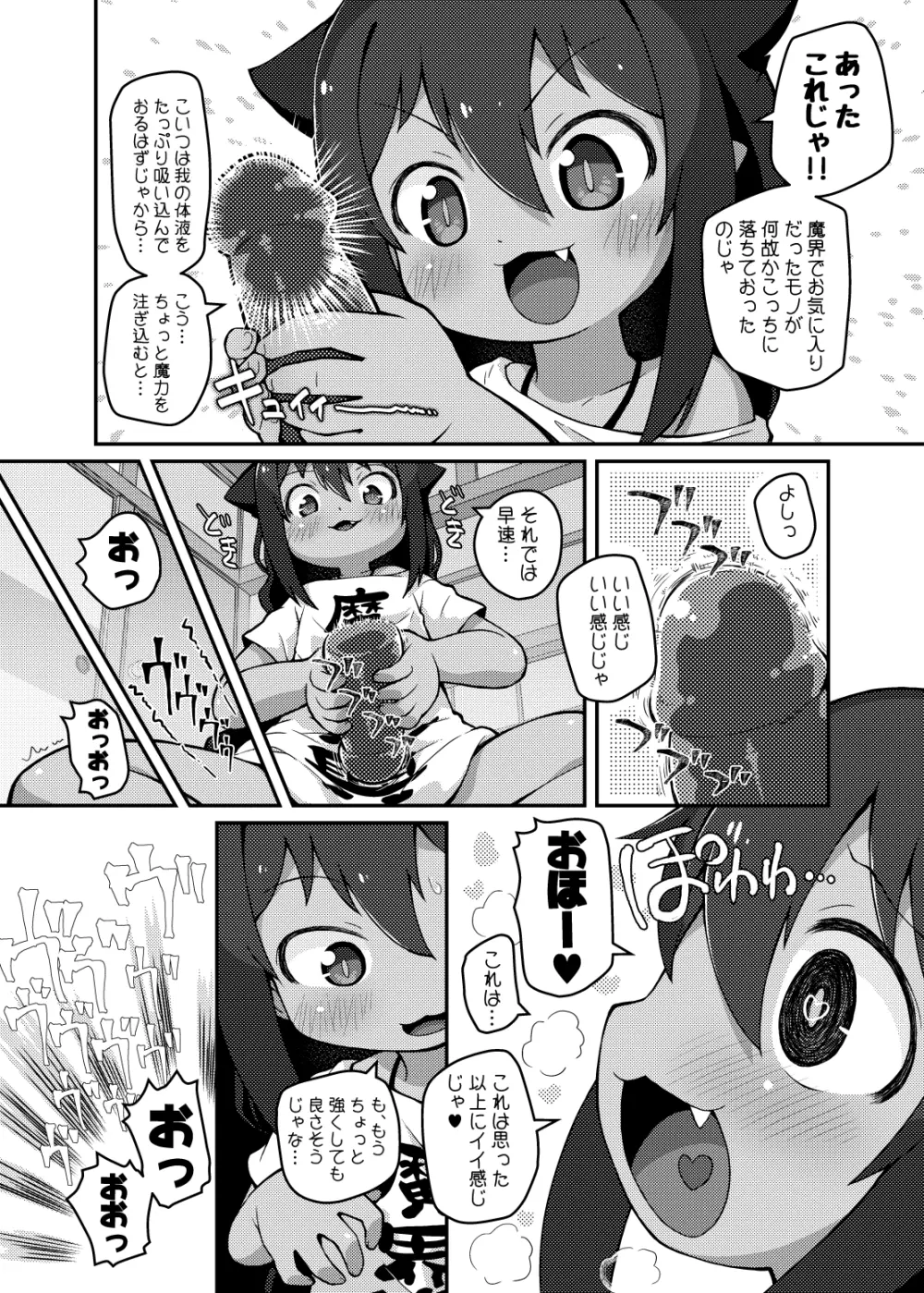 ジャヒー様はシコらなくもない! - page4