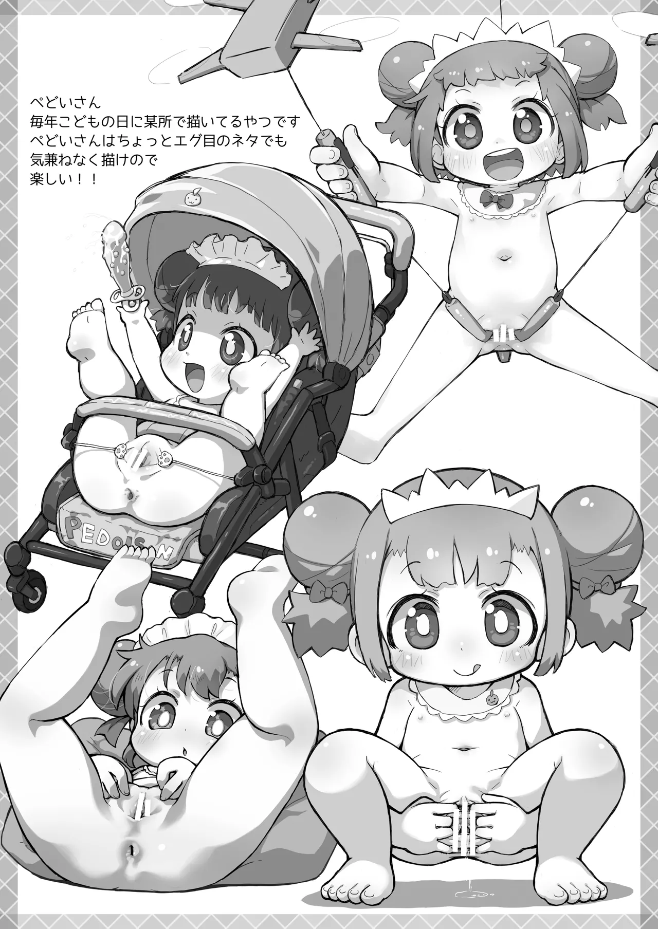ぺぴ通#39 - page10