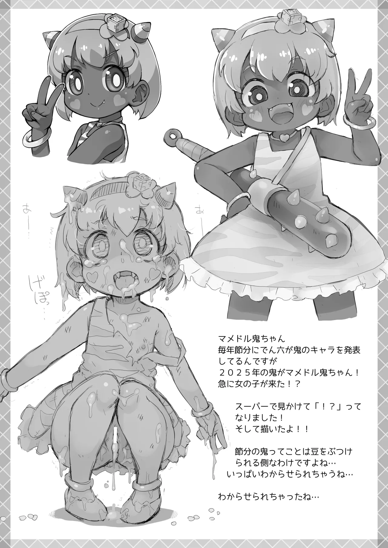 ぺぴ通#39 - page11