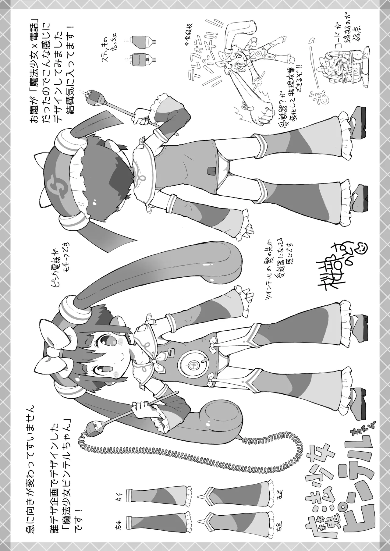 ぺぴ通#39 - page12