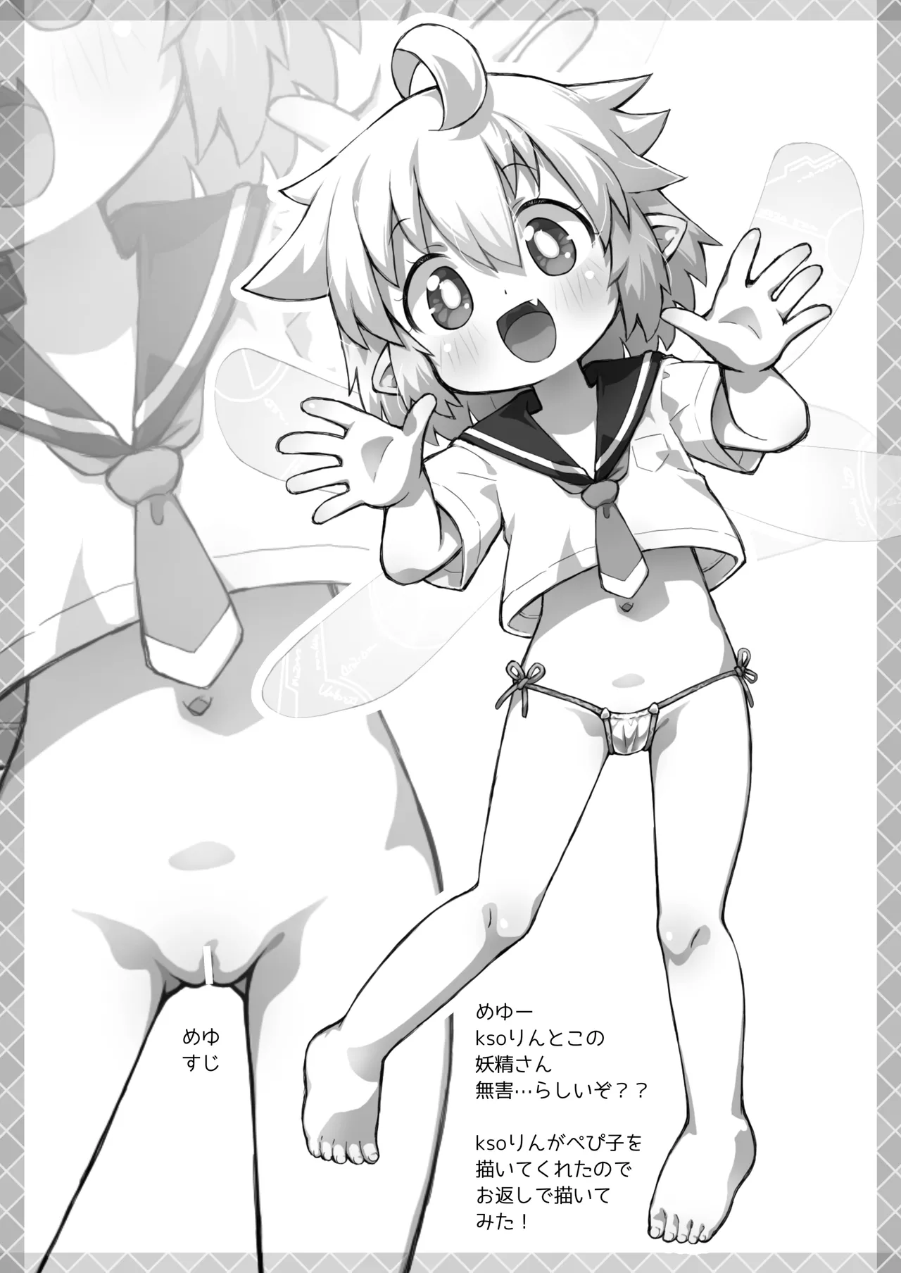 ぺぴ通#39 - page13