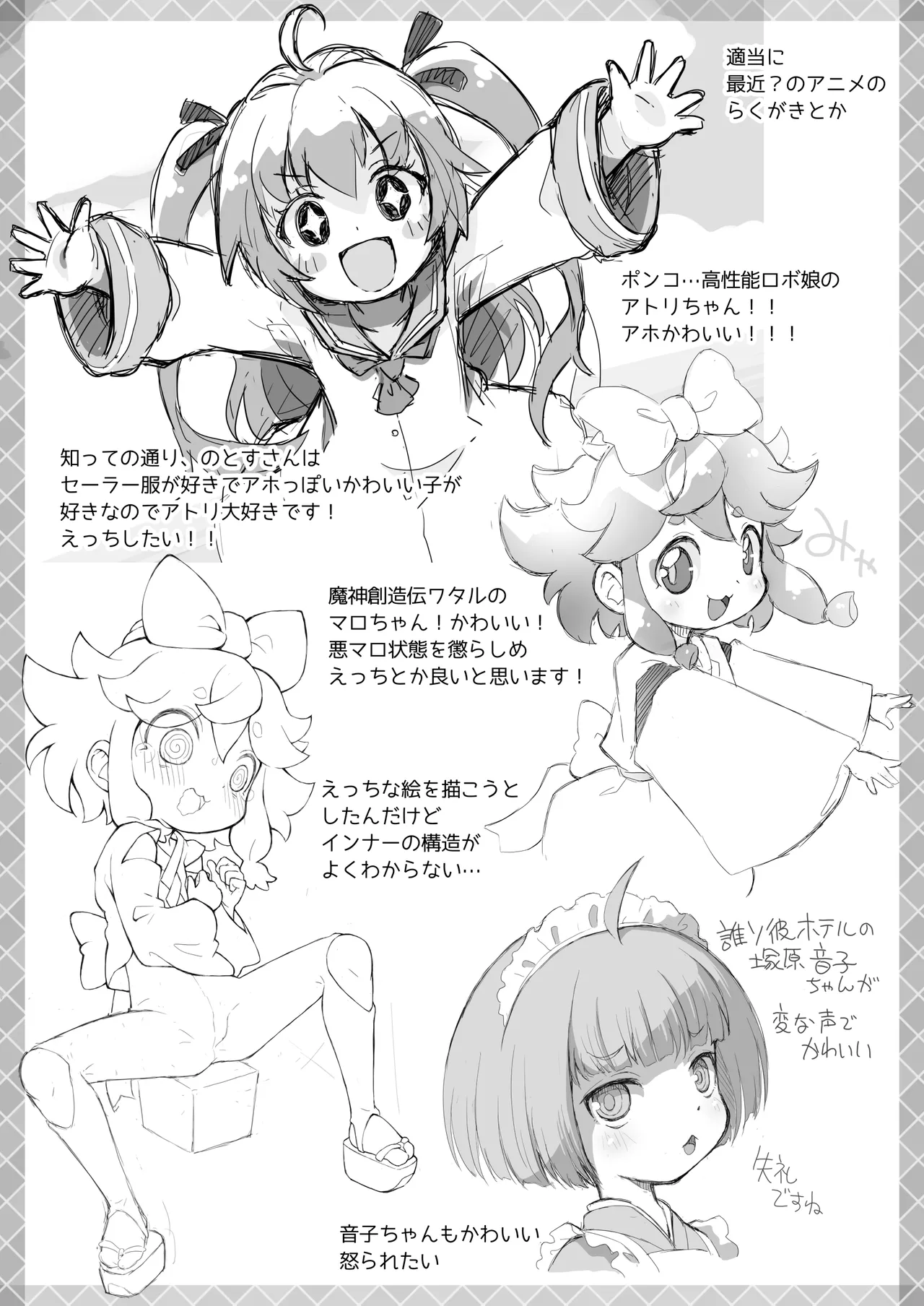 ぺぴ通#39 - page4