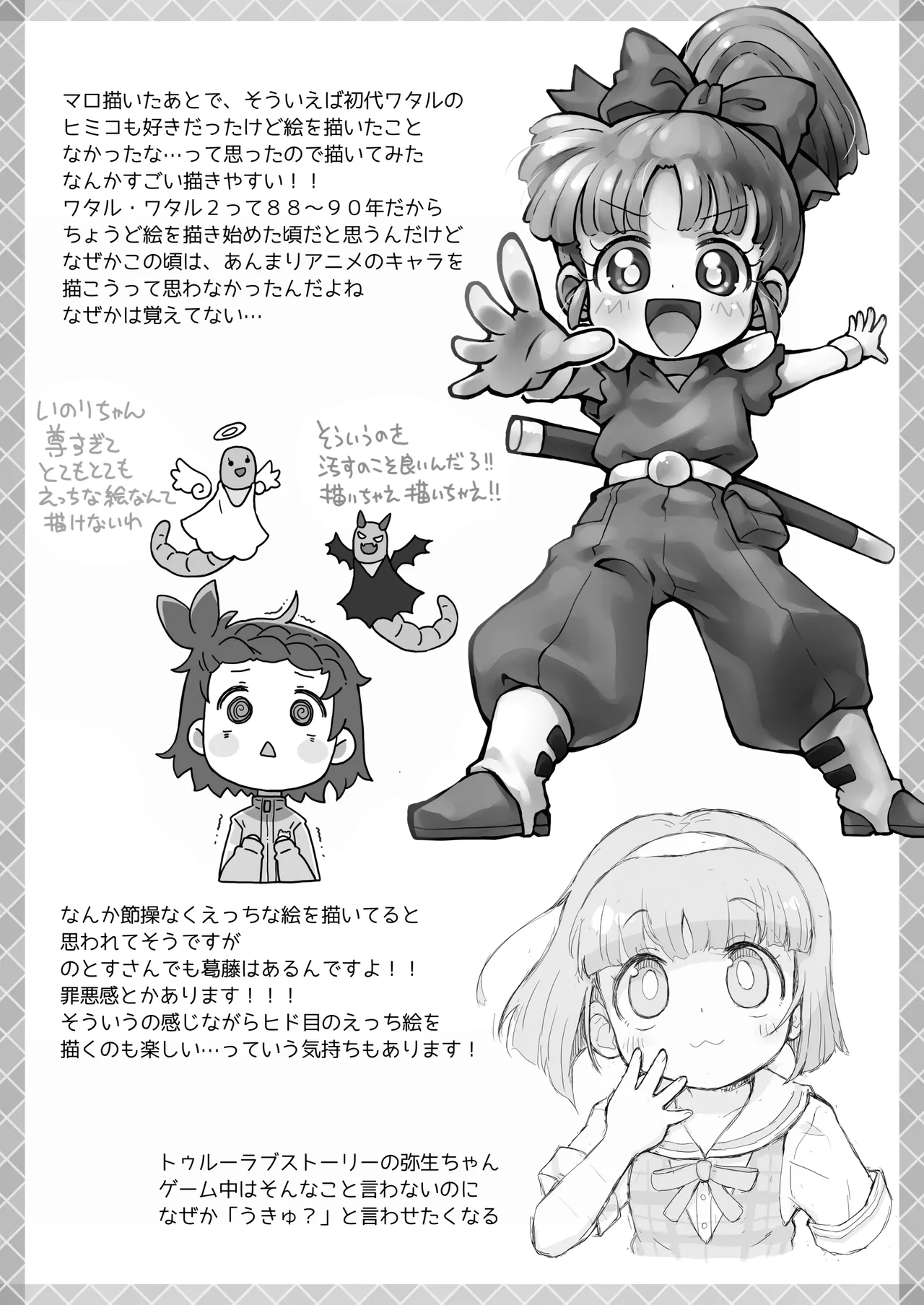 ぺぴ通#39 - page5