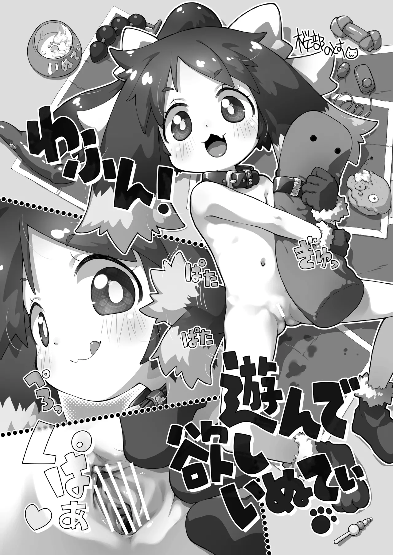 ぺぴ通#39 - page8