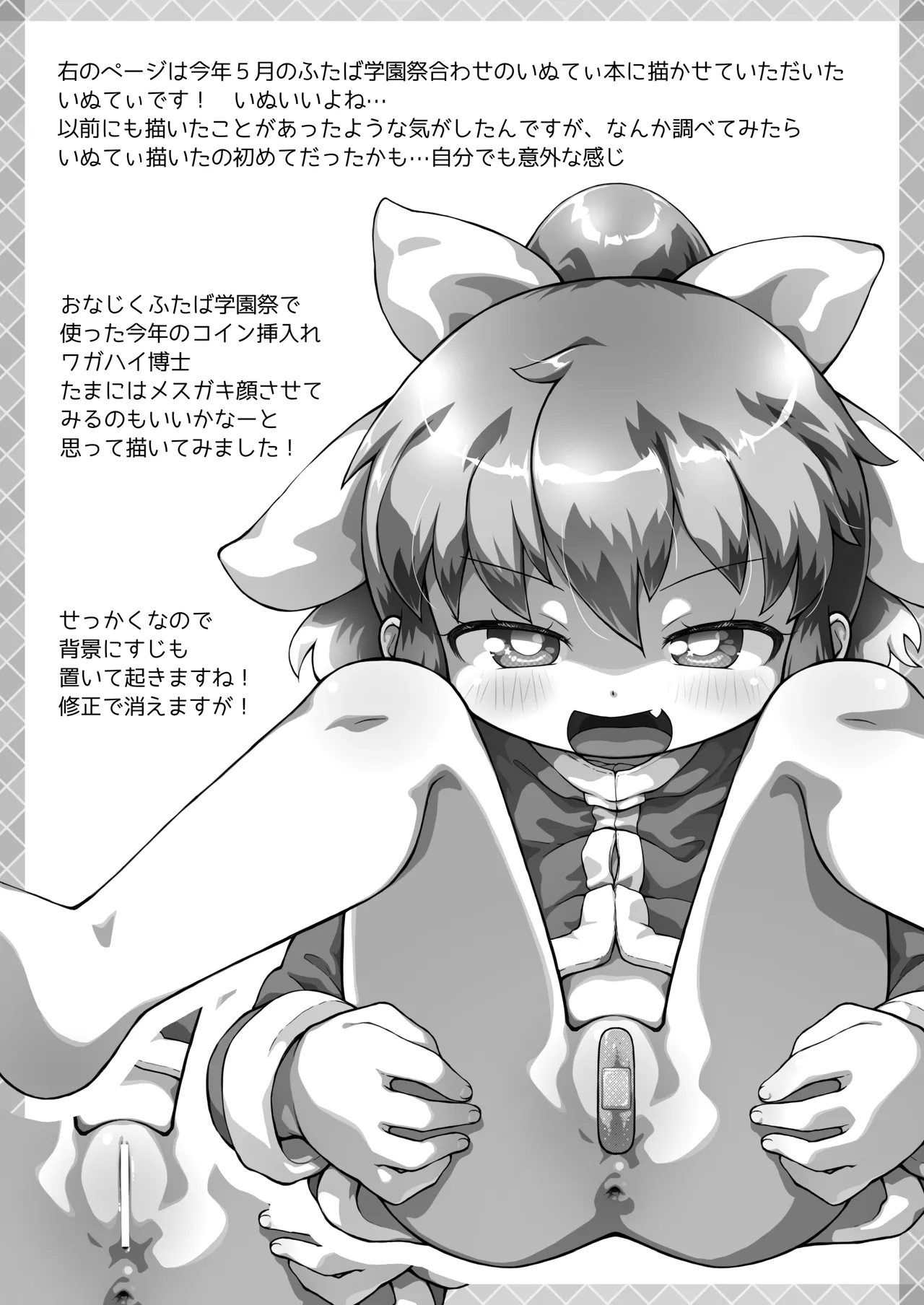 ぺぴ通#39 - page9