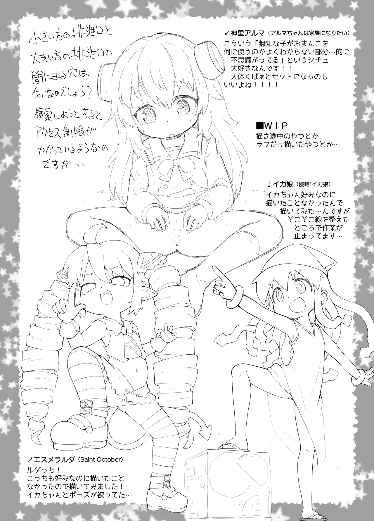 ぺぴ通#40 - page10