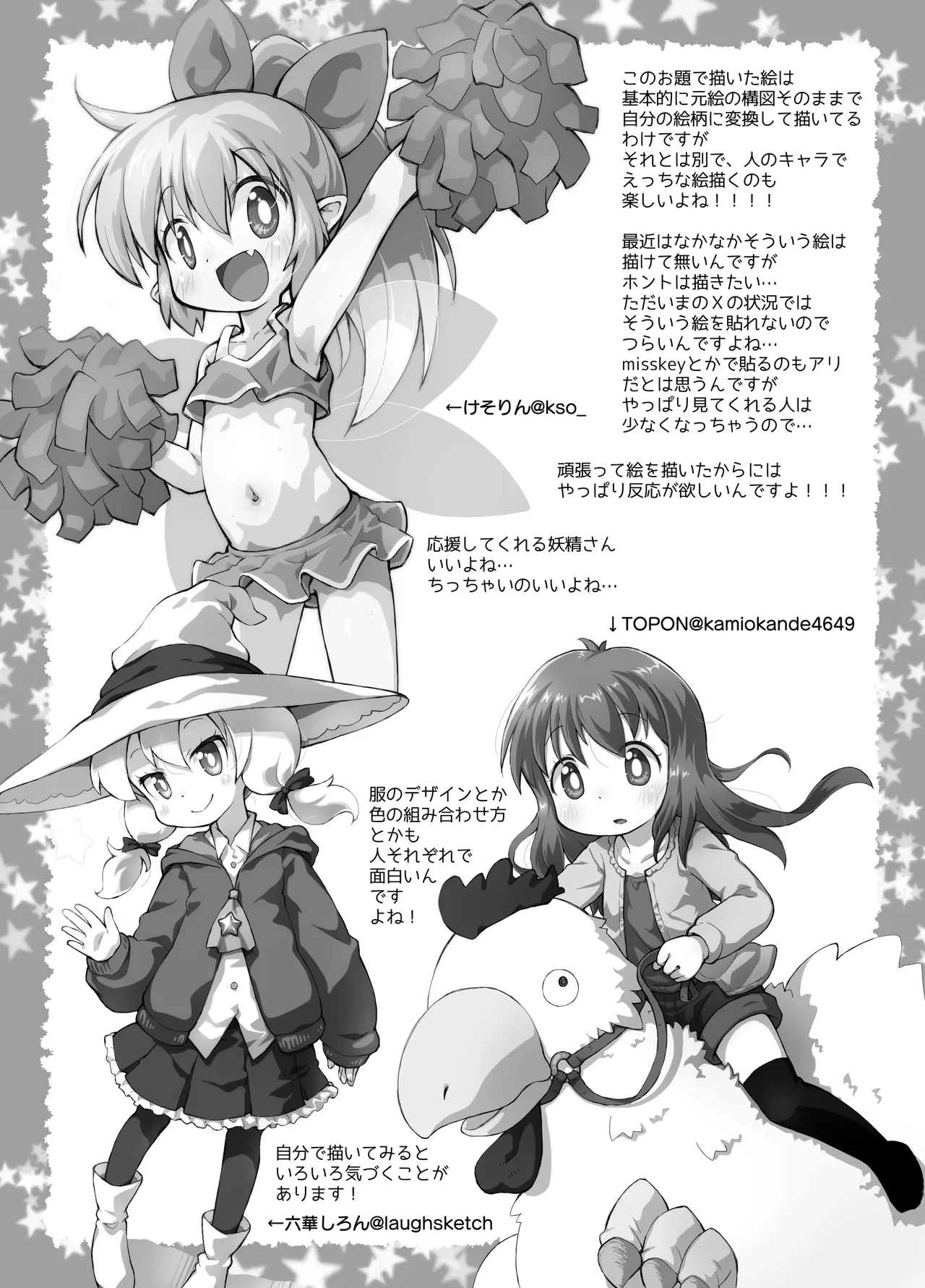 ぺぴ通#40 - page5