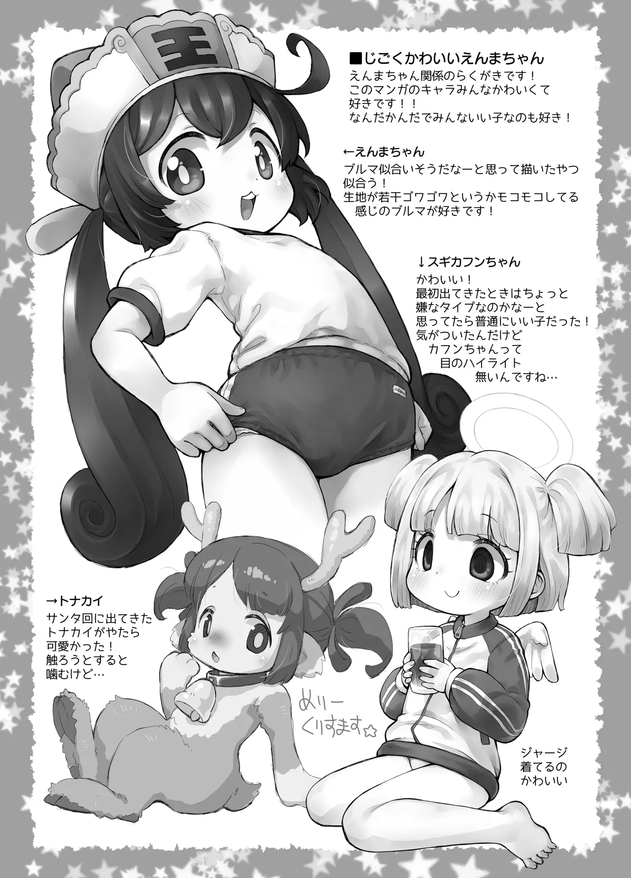 ぺぴ通#40 - page6