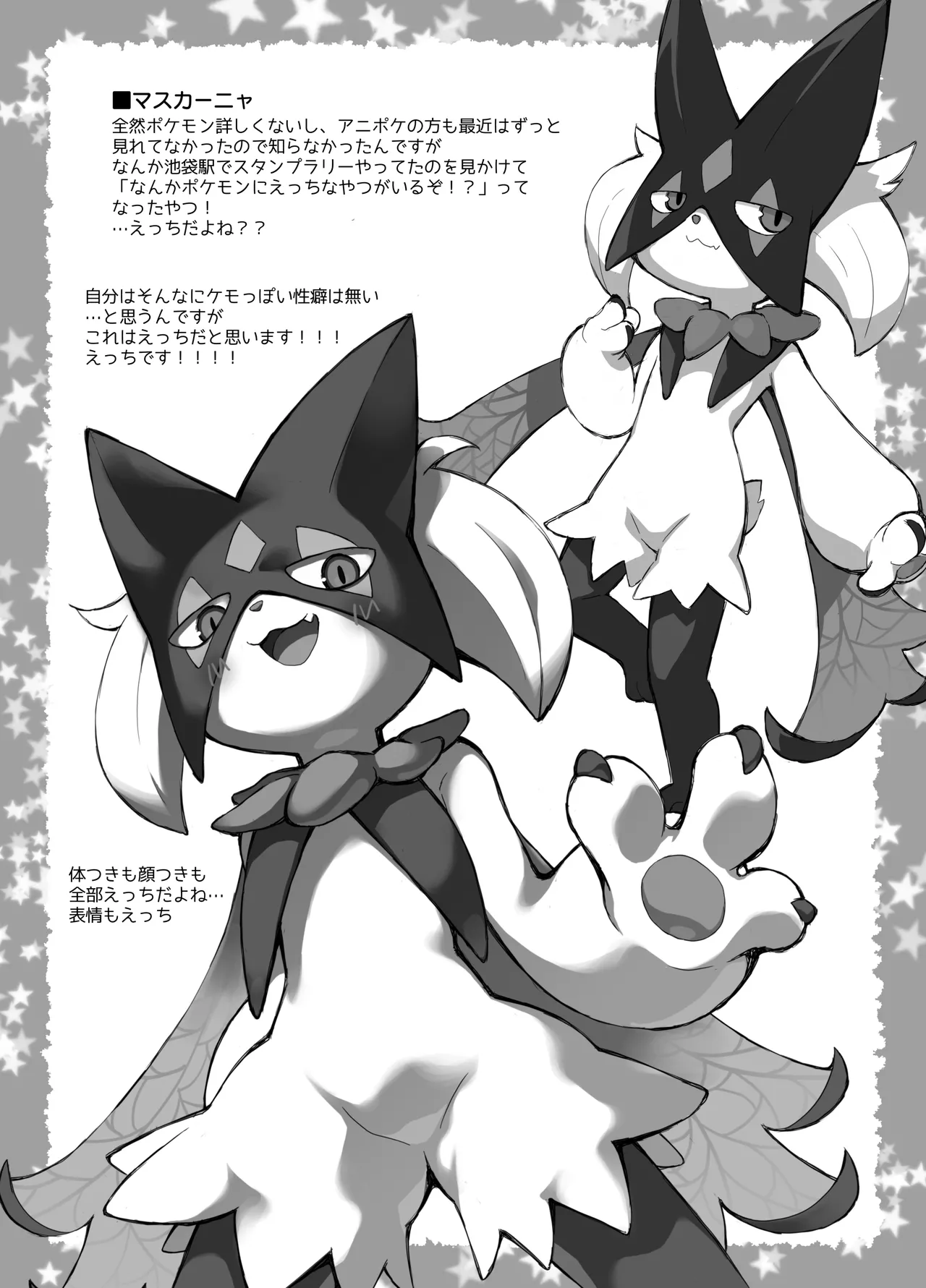 ぺぴ通#40 - page8