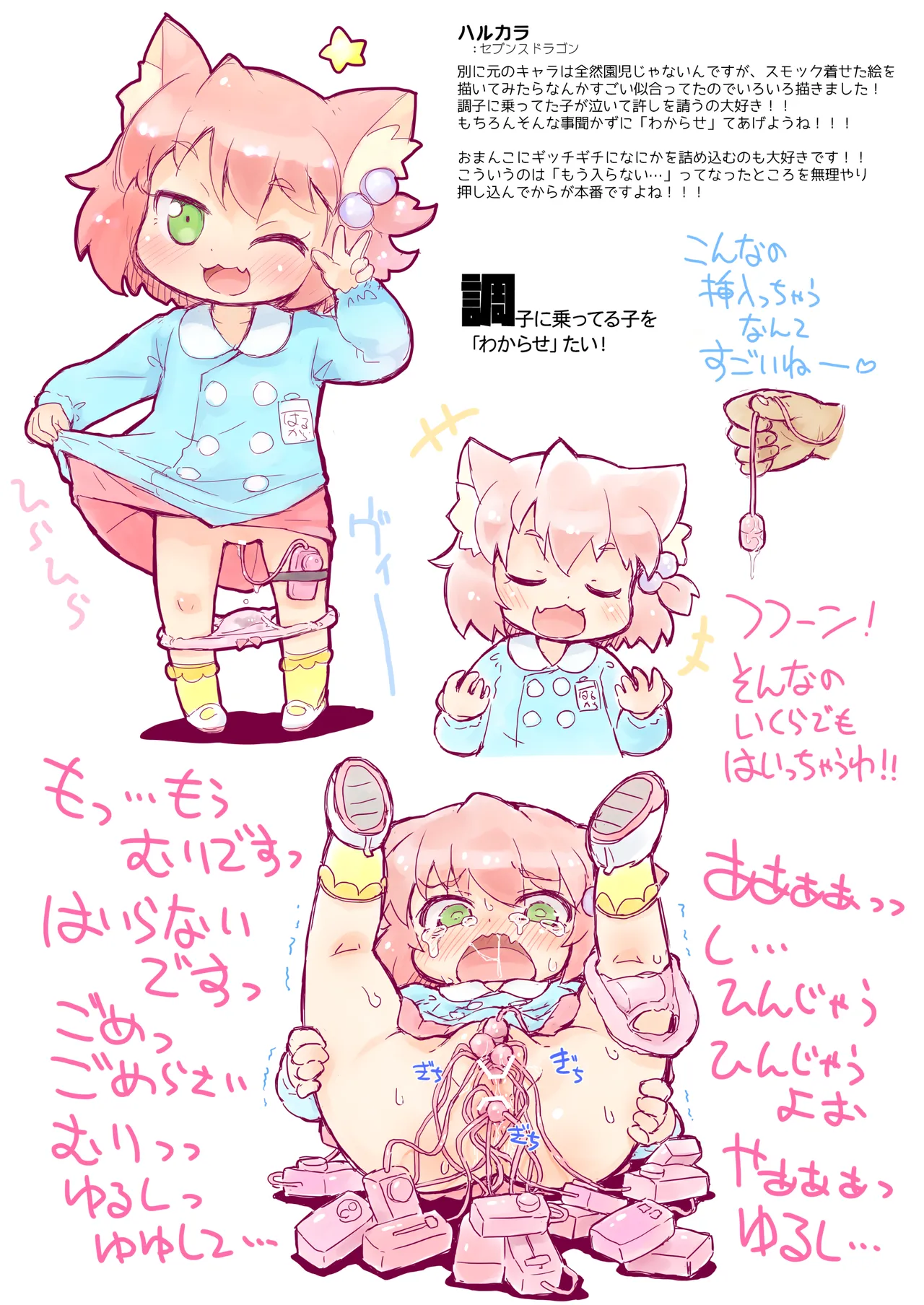 コピー誌作るよりオフセ印刷しちゃえ2024夏 - page12