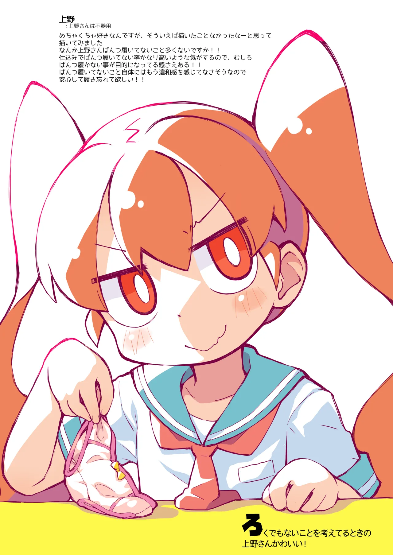 コピー誌作るよりオフセ印刷しちゃえ2024夏 - page14