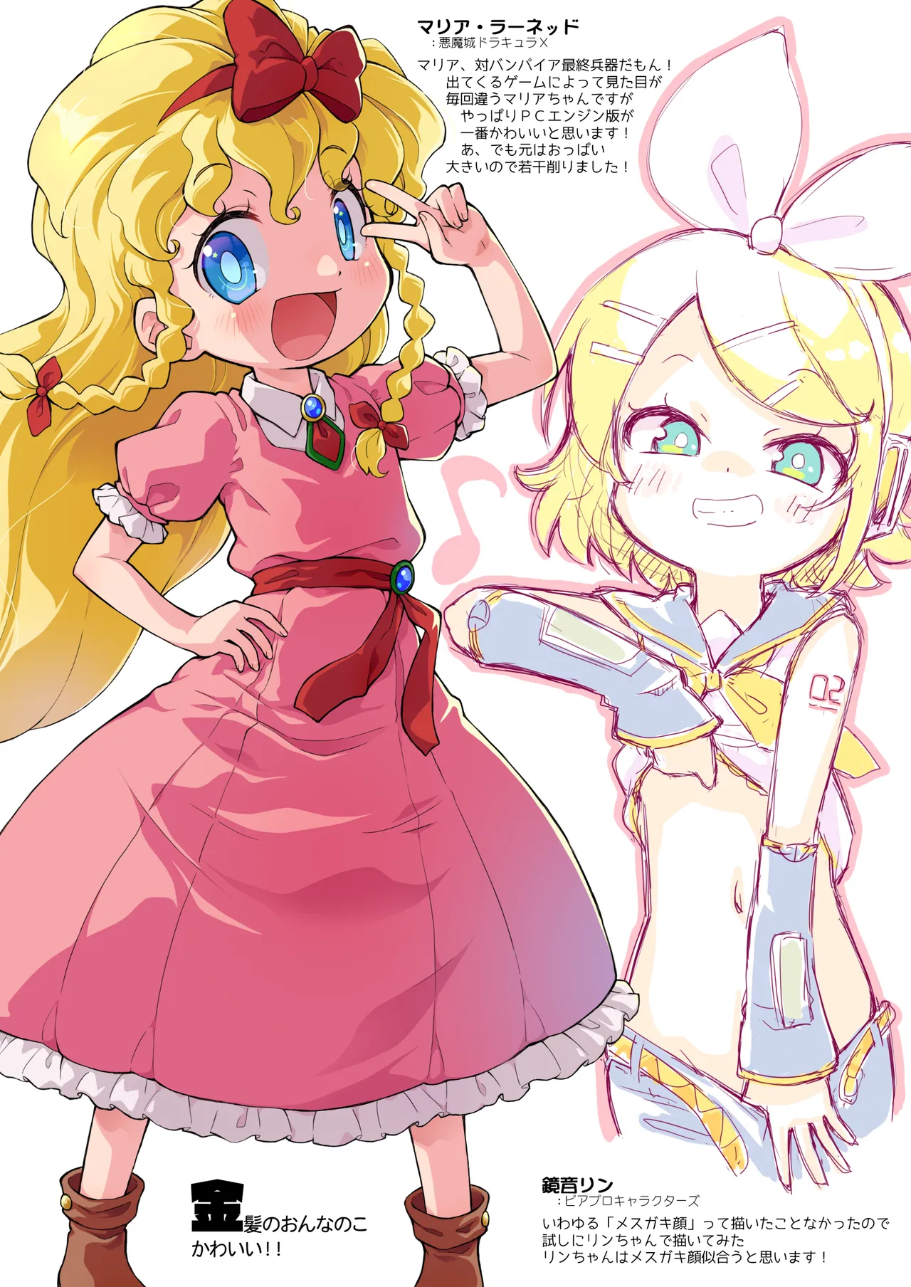 コピー誌作るよりオフセ印刷しちゃえ2024夏 - page17