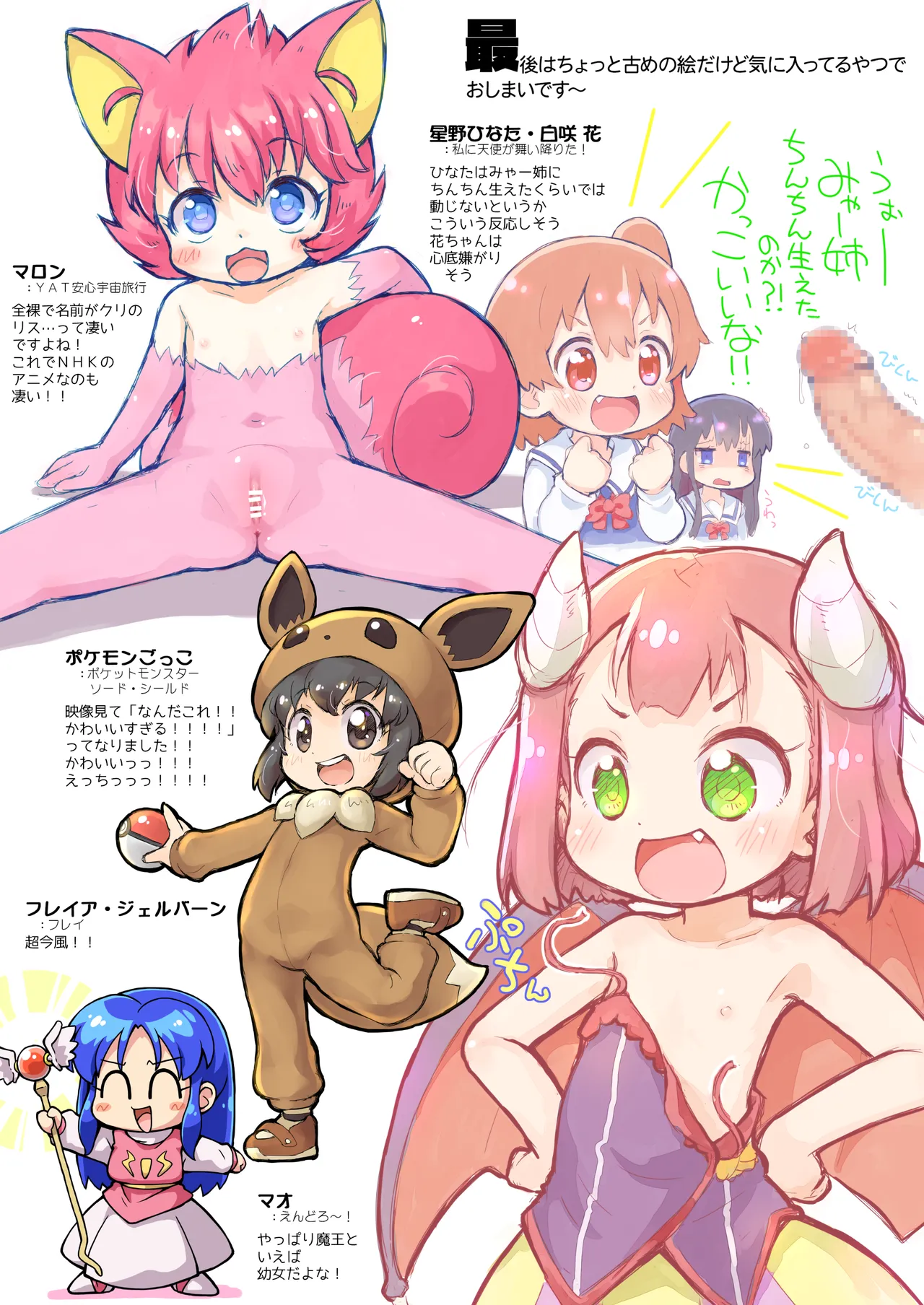 コピー誌作るよりオフセ印刷しちゃえ2024夏 - page19