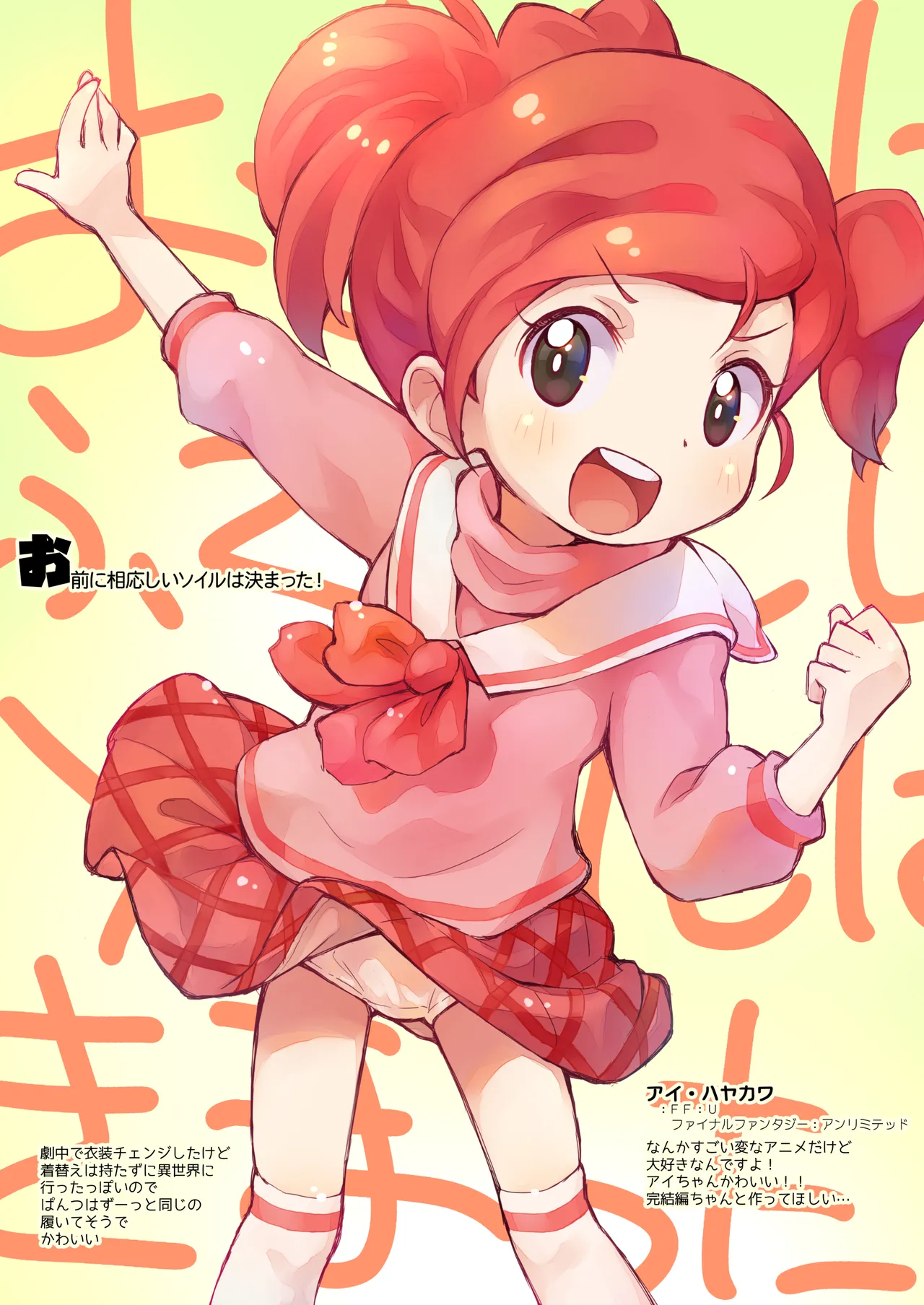 コピー誌作るよりオフセ印刷しちゃえ2024夏 - page5