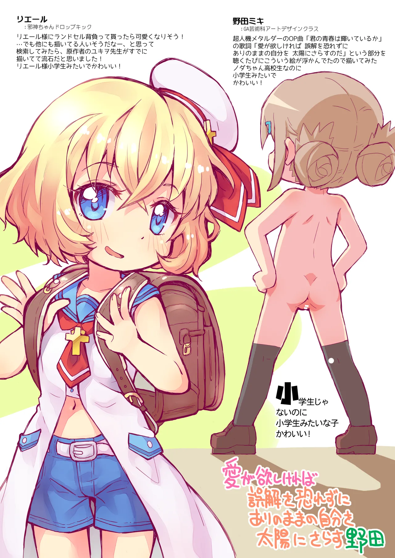 コピー誌作るよりオフセ印刷しちゃえ2024夏 - page7
