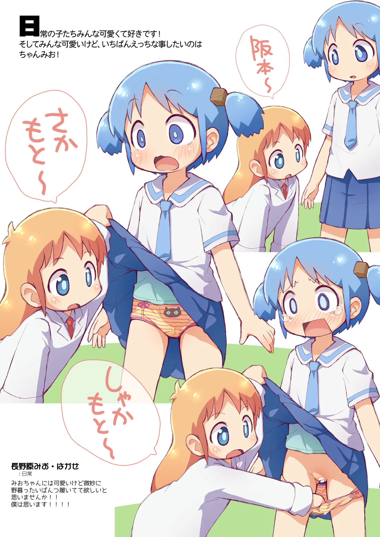 コピー誌作るよりオフセ印刷しちゃえ2024夏 - page8