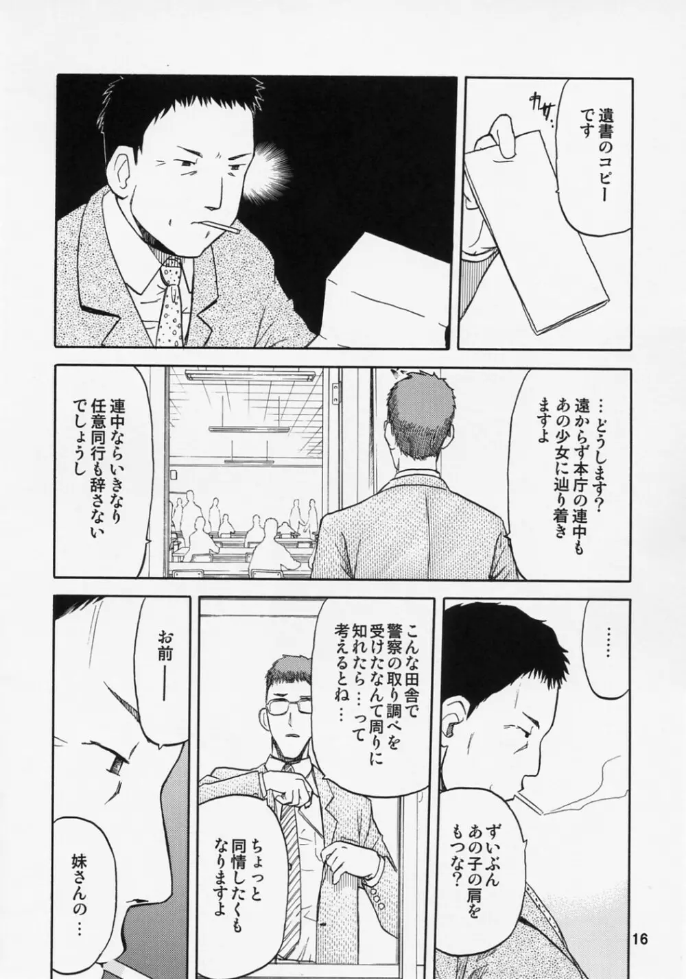 blue snow blue scene.9 - page15