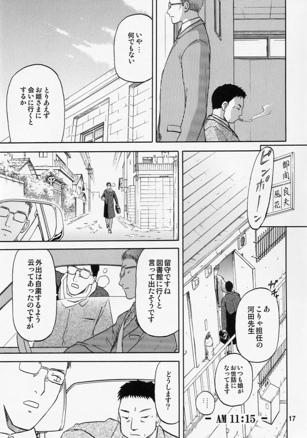 blue snow blue scene.9 - page16